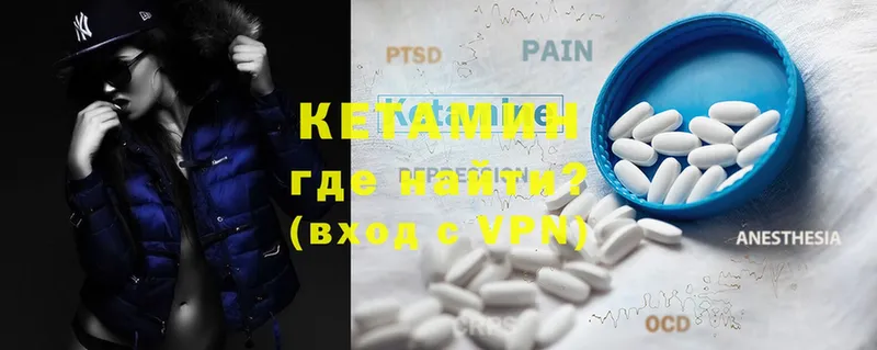 где можно купить   ОМГ ОМГ вход  КЕТАМИН ketamine  Качканар 