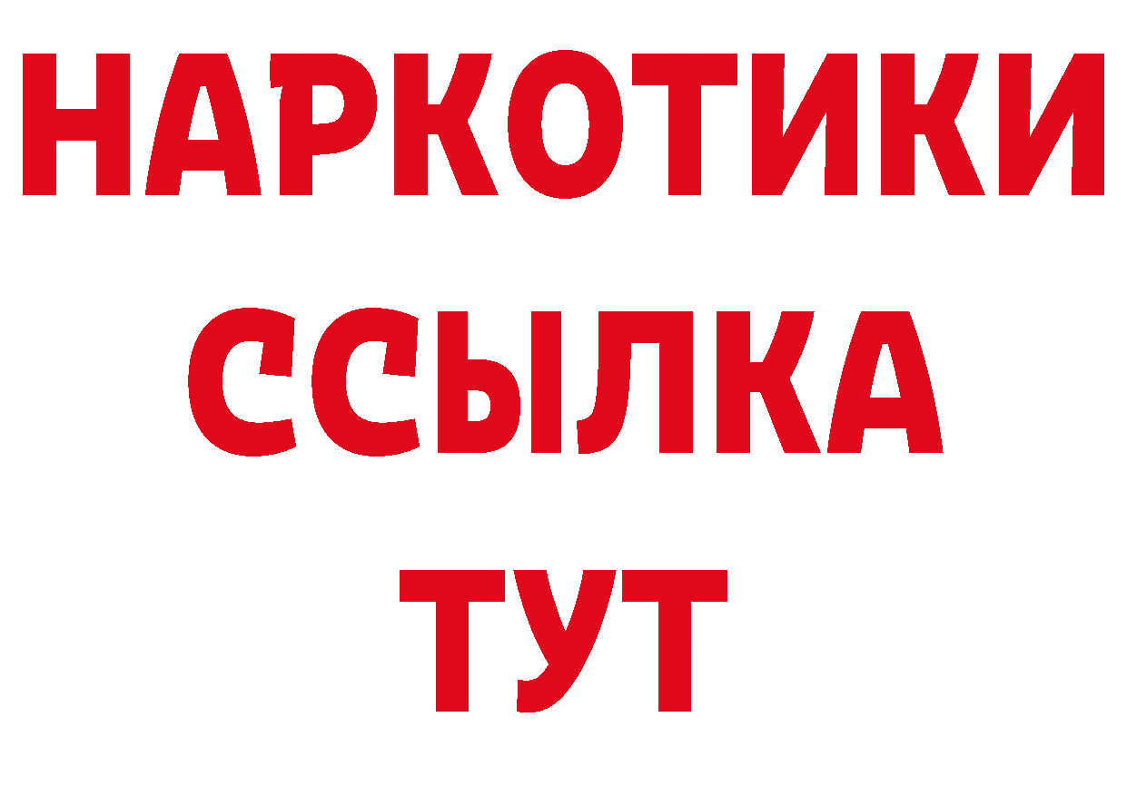 КОКАИН VHQ рабочий сайт сайты даркнета МЕГА Качканар