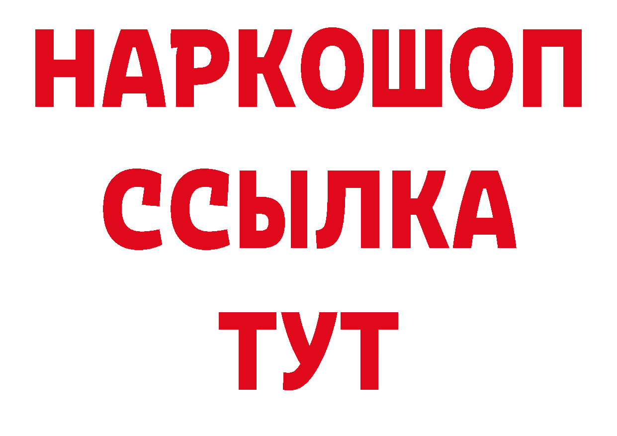 Где купить закладки? нарко площадка как зайти Качканар